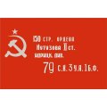 Флаг Знамя Победы 90х135см уличный, флажная сетка