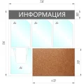 Информационный стенд Информация комбин., 3+1отд.А4+пробка, 735х735мм,серый