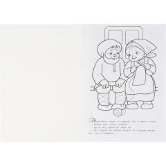 Раскраска книжка 8л А4ф скоба Любимые сказки Колобок 8Р4_31933