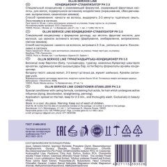 Кондиционер -стабилизатор рН 3.5 OLLIN SERVICE LINE 5000мл