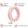 Клейкая лента малярная для деликатных поверхностей Vintanet WM118 19ммх50м