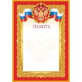 Грамота красная рамка 10 шт/уп 1518-04