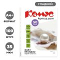 Файл-вкладыш А4+,35мкм, Комус, гладкие, 100шт/уп