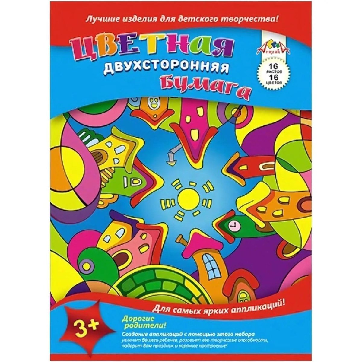 Бумага цветная   А4,16л,16цв, двусторон, немелов. в ассорт. С4443-01/2/3/4