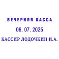 Датер автоматический со своб.полем метал.S2460Bank 58х27мм, дата ЦИФР.4мм
