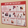 Информационный стенд Антитеррор красный 910х700мм 884