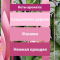 Баллон сменный для автоосвежителя Glade японский сад 269мл