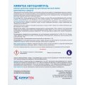 Профхим авто шапмунь д/бесконтактной мойки ХИМИТЕК/Автошампунь,20л