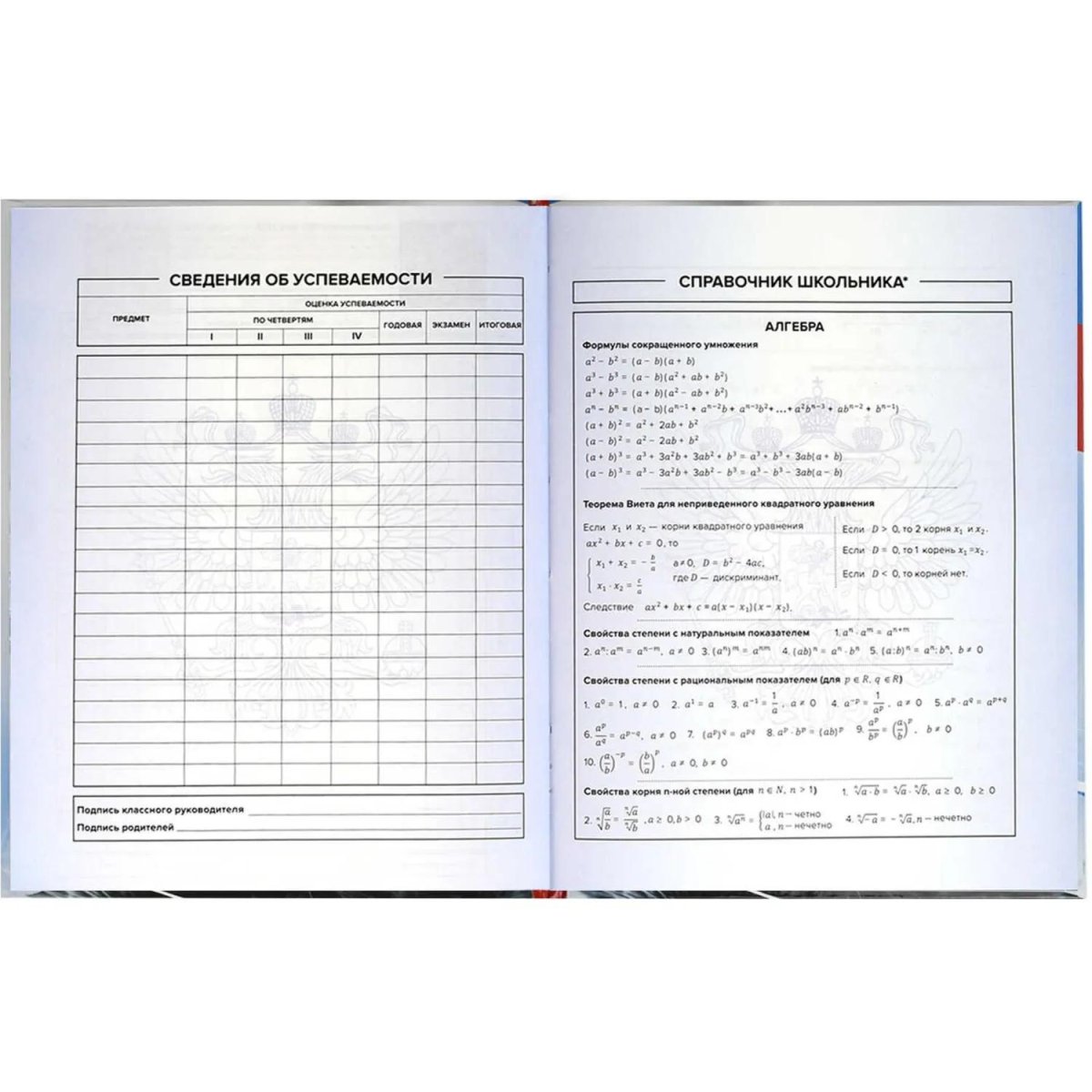 Дневник школьника СИМВОЛИКА МЕДВЕДЬ 7БЦ,А5+,48л,глянц. 69756