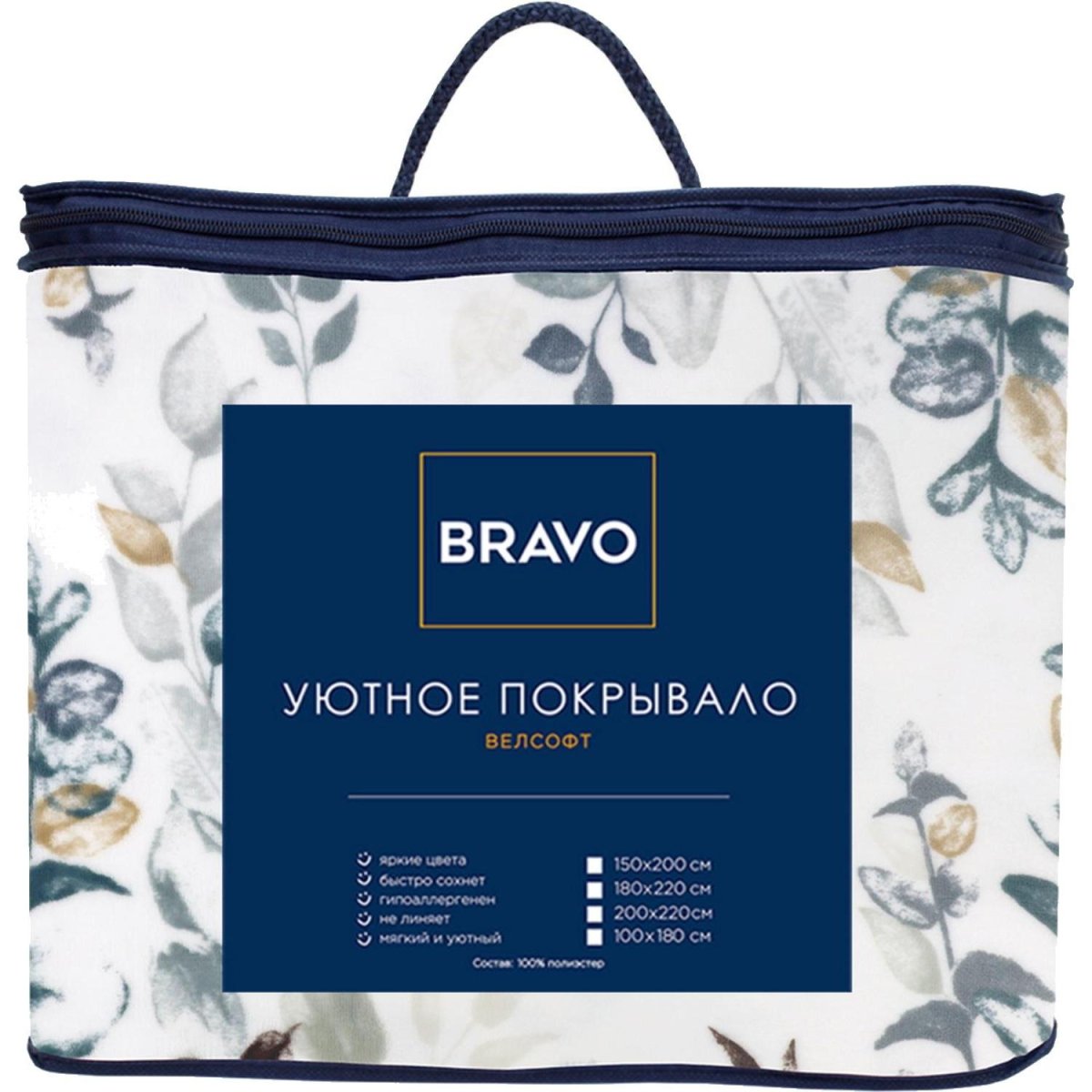 Покрывало 150х200 BRAVO  велсофт Райе
