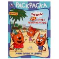 Раскраска Умка, Скрепка, 16 стр, 3 шт/уп, в ас-те