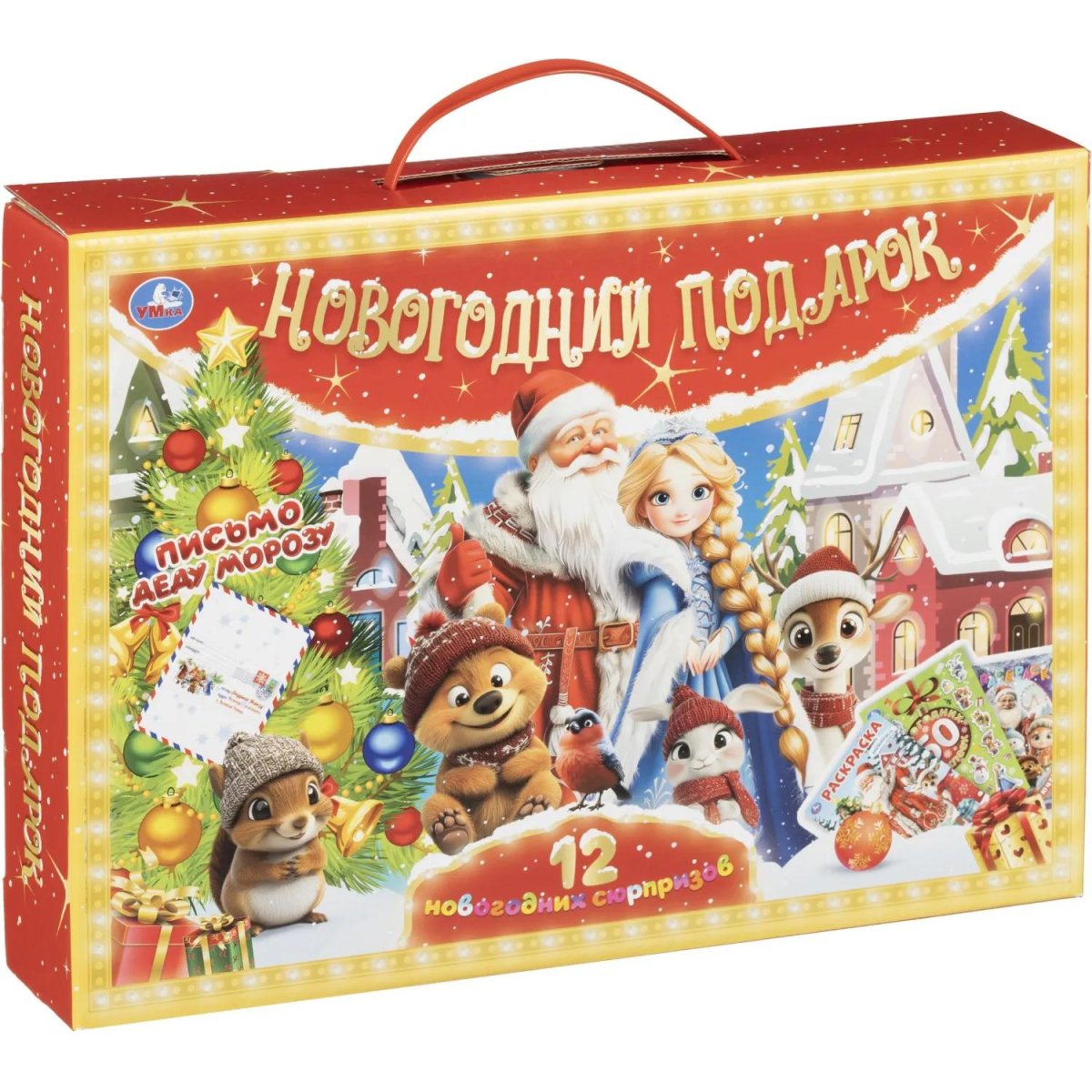 Набор для рисования Новогод.подарок 12НГ сюрпризов.310х220х60 4630395053099