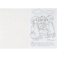 Раскраска книжка 8л А4ф скоба Любимые сказки Маша и медведь 8Р4_32039