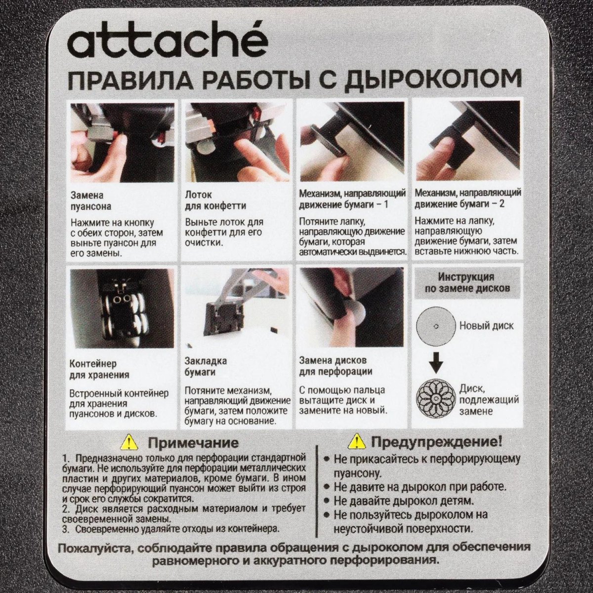 Дырокол Attache до 150 листов, металлический, мощный, черный