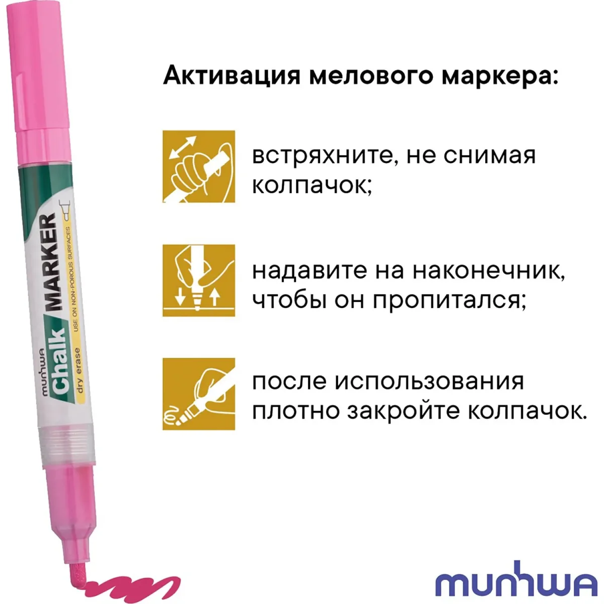 Маркер меловой MunHwa, CM-10, розовый, 3мм