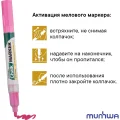 Маркер меловой MunHwa, CM-10, розовый, 3мм