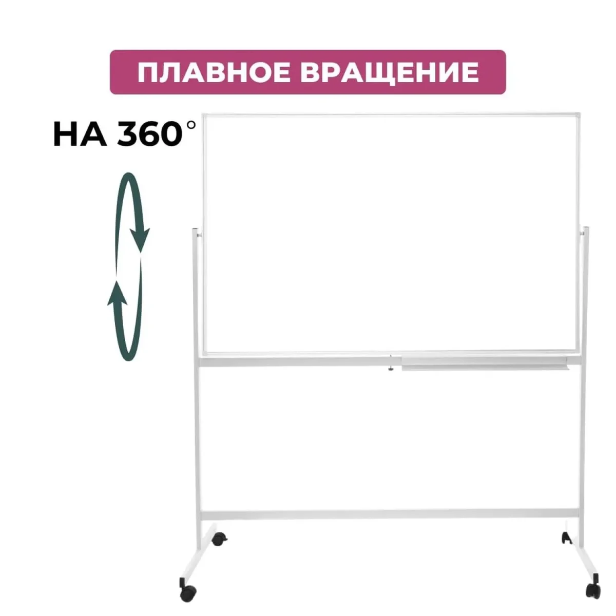 Доска магнитно-маркерная поворотная Attache Twist 100х120см