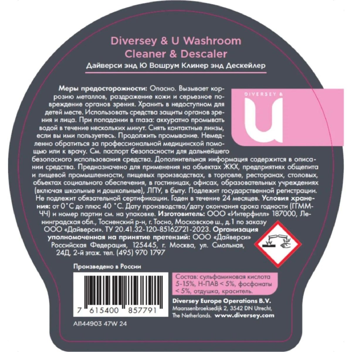 Профхим сантех кисл д/очистки поверхн Diversey/Diversey&U, 0,5л
