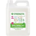 Гель для стирки 2 в 1 c пятновыводителем SYNERGETIC, 5л