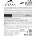 Гель для стирки Luscan Фруктовая свежесть 5л