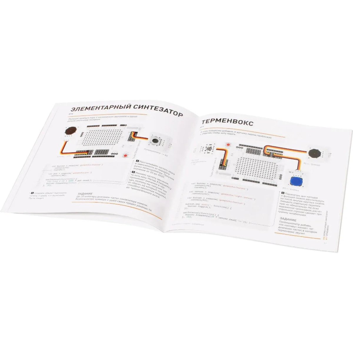 Набор образовательный Амперка Йодо