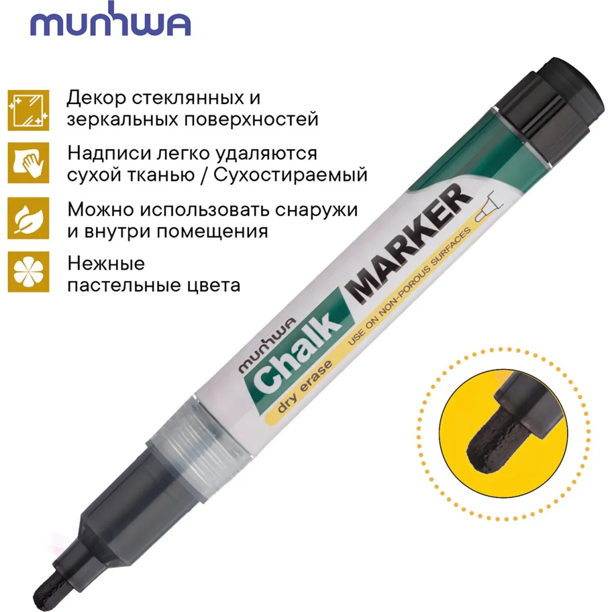 Маркер меловой MunHwa, CM-01, чёрный, 3мм