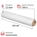 Пленка пищевая Пленка пищ. п/э 30см х 300м 7,5 мкм белая
