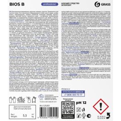Профхим д/пищ.произв щел моющ конц. м/пенн/Grass/BIOS-B, 5,5кг