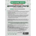 Профхим дезинфек д/оборуд и поверхностей Анолит/Полисепт, 5л