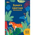 Бумага цветная №1School/Комус Класс, 8л, 8цв, А4, Живая природа, мелованная