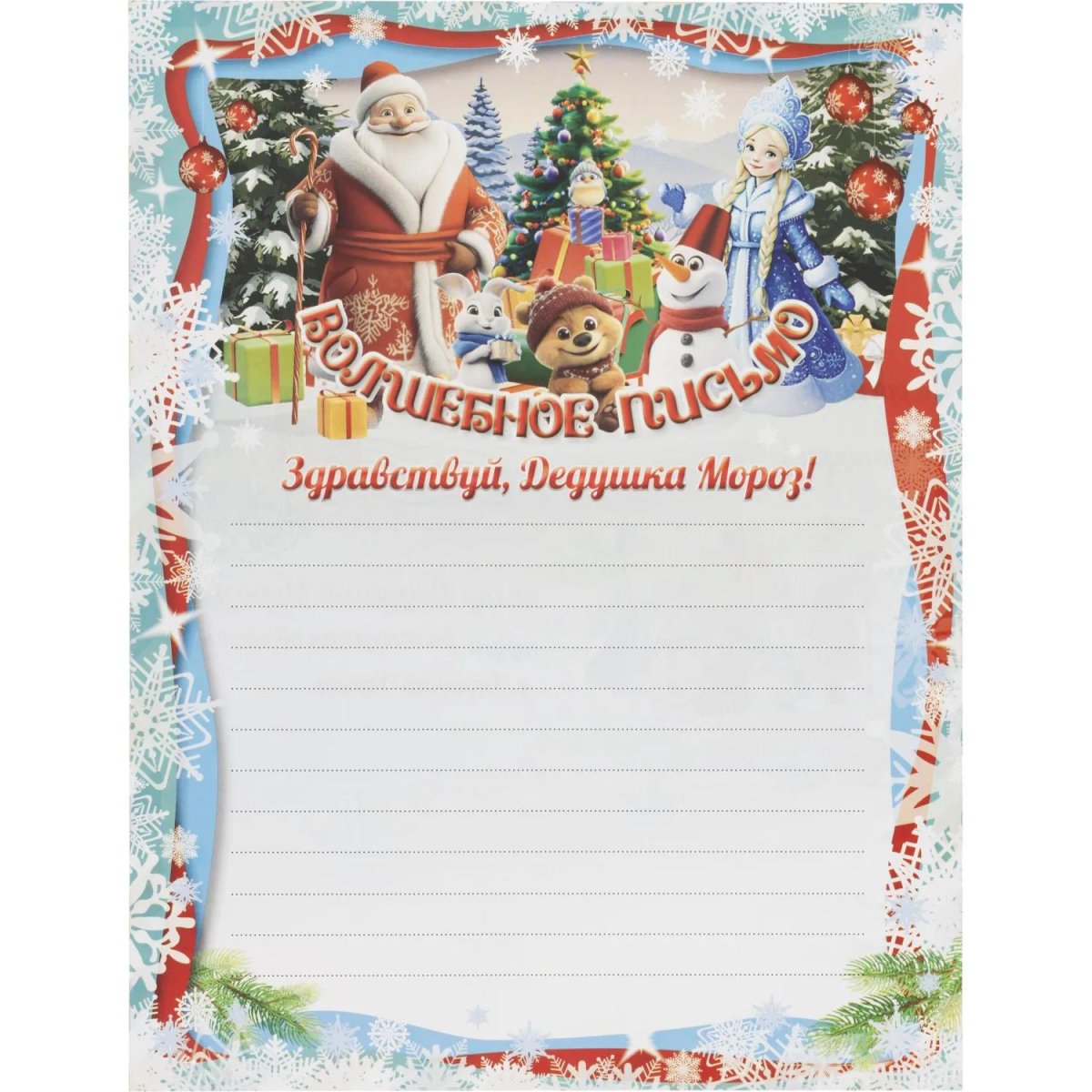 Набор для рисования Новогод.подарок 12НГ сюрпризов.310х220х60 4630395053099