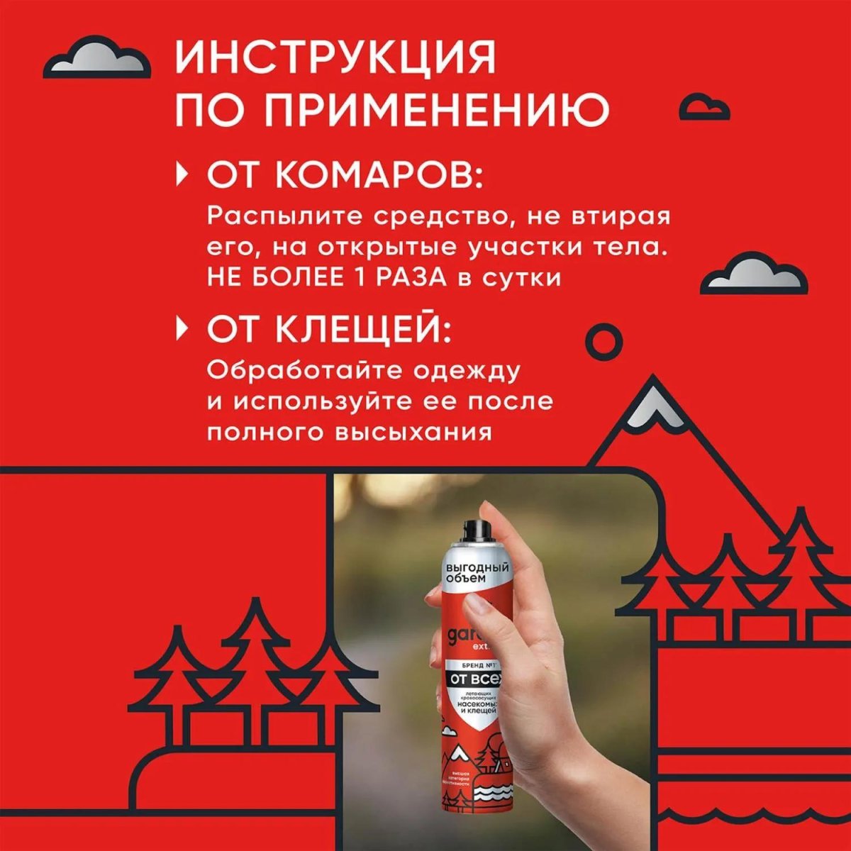 Средство от насекомых Gardex Extreme Аэроз от лет кровос насек и клещ 200мл