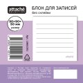 Блок для записей Attache Selection 90x90x50, белый 100г