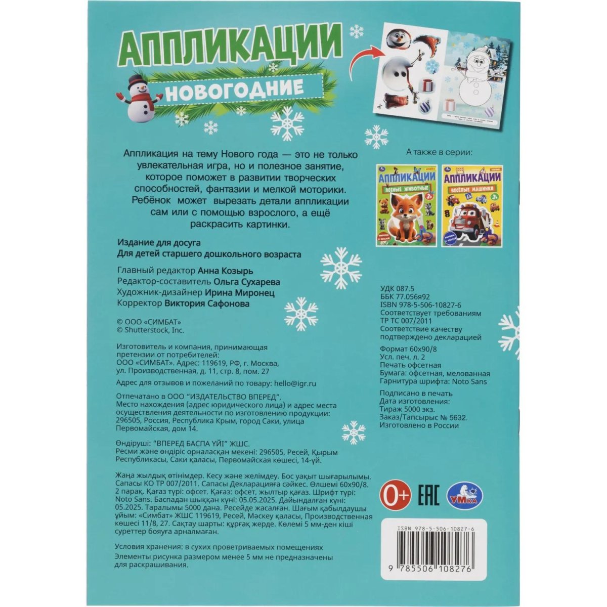 Набор для рисования Новогод.подарок 12НГ сюрпризов.310х220х60 4630395053099