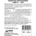 Жидкость для стирки средство пеногасящее Аист 5л