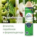 Освежитель воздуха GLADE Свежесть утра 300мл