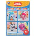 Раскраска супер детская 32стр 145х210 10шт/уп, в ас-те