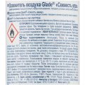 Освежитель воздуха GLADE Свежесть утра 300мл