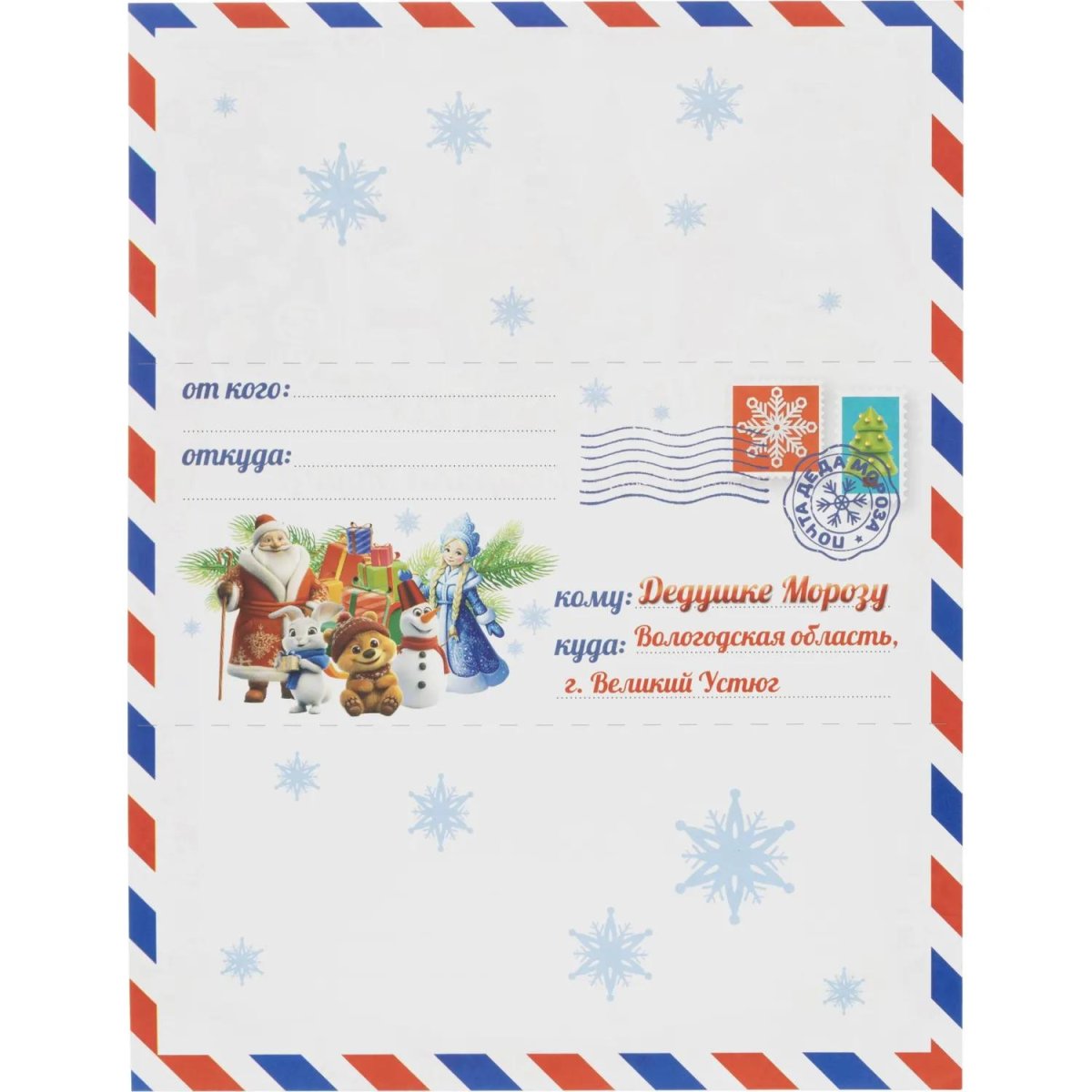 Набор для рисования Новогод.подарок 12НГ сюрпризов.310х220х60 4630395053099