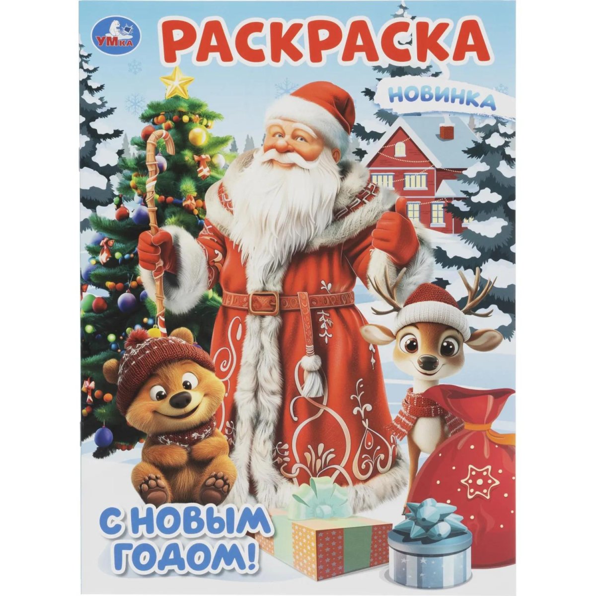 Набор для рисования Новогод.подарок 12НГ сюрпризов.310х220х60 4630395053099