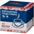 Подставки под чашку (коастер) бумажные d10 см, 500 шт/уп. 1/18