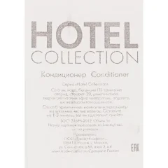 Кондиционер для волос HOTEL COLLECTION, канистра 5000 мл