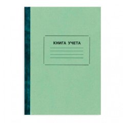 Книга учета амбарная в линейку 96л.обл.плотн.картон г/б