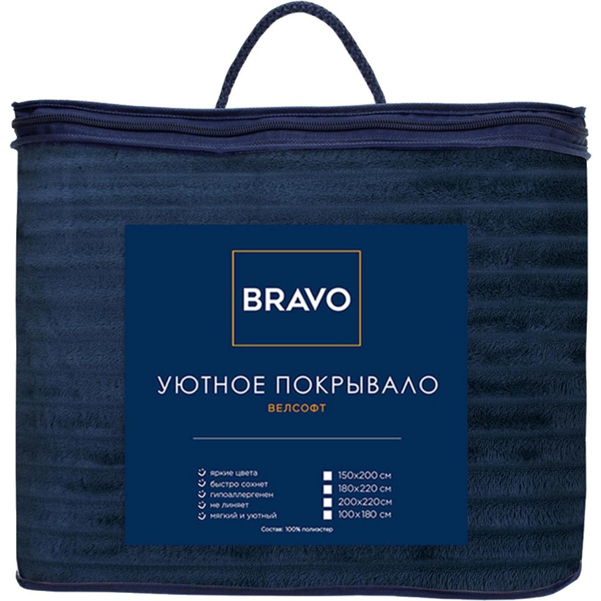 Покрывало 200х220 BRAVO велсофт Волна г/к №90 аква