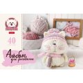 Альбом для рисования А4,40л,скрепка,Уютные котики,5диз,074749