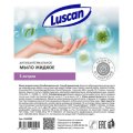 Мыло жидкое Luscan антибактериальное 5л канистра