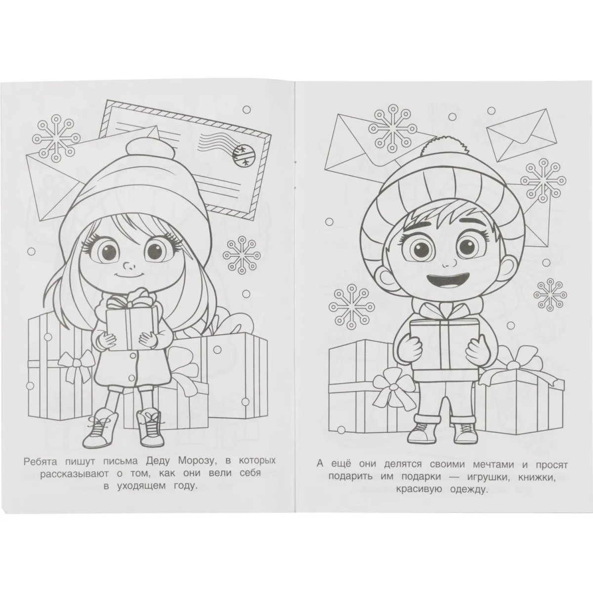 Набор для рисования Новогод.подарок 12НГ сюрпризов.310х220х60 4630395053099