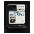 Тетрадь предметнaя ОБЩЕСТВОЗНАНИЕФРАЗЫ С ХАРАКТЕРОМ48л.А5+,кл,справ/73073