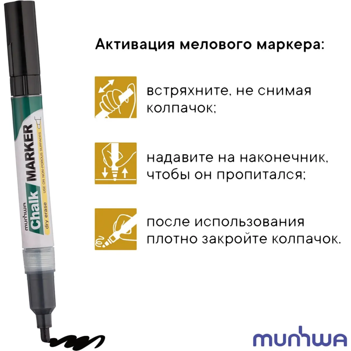 Маркер меловой MunHwa, CM-01, чёрный, 3мм