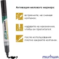 Маркер меловой MunHwa, CM-01, чёрный, 3мм